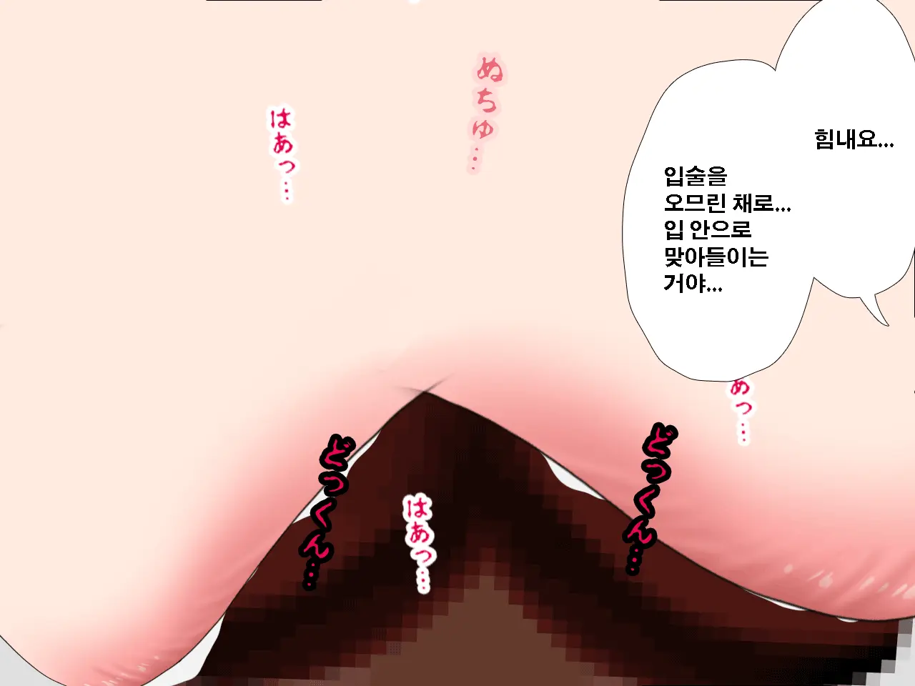 Saimin Uwaki Kenkyuubu Ch. 3 | 최면 바람기 연구회 제3화